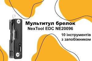 Мультитул брелок NexTool EDC NE20096 розпаковка | функції | огляд