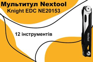 Мультитул Nextool Knight EDC NE20153 розпаковка | функції | огляд