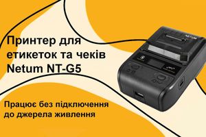 Обзор на принтер для этикеток и чеков Netum NT-G5 (Bluetooth, USB, 50 мм)