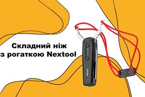 Складний ніж з рогаткою Nextool розпаковка | функції | огляд