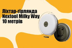 Туристичний ліхтарик гірялнда Nextool Milky Way. Відеоогляд