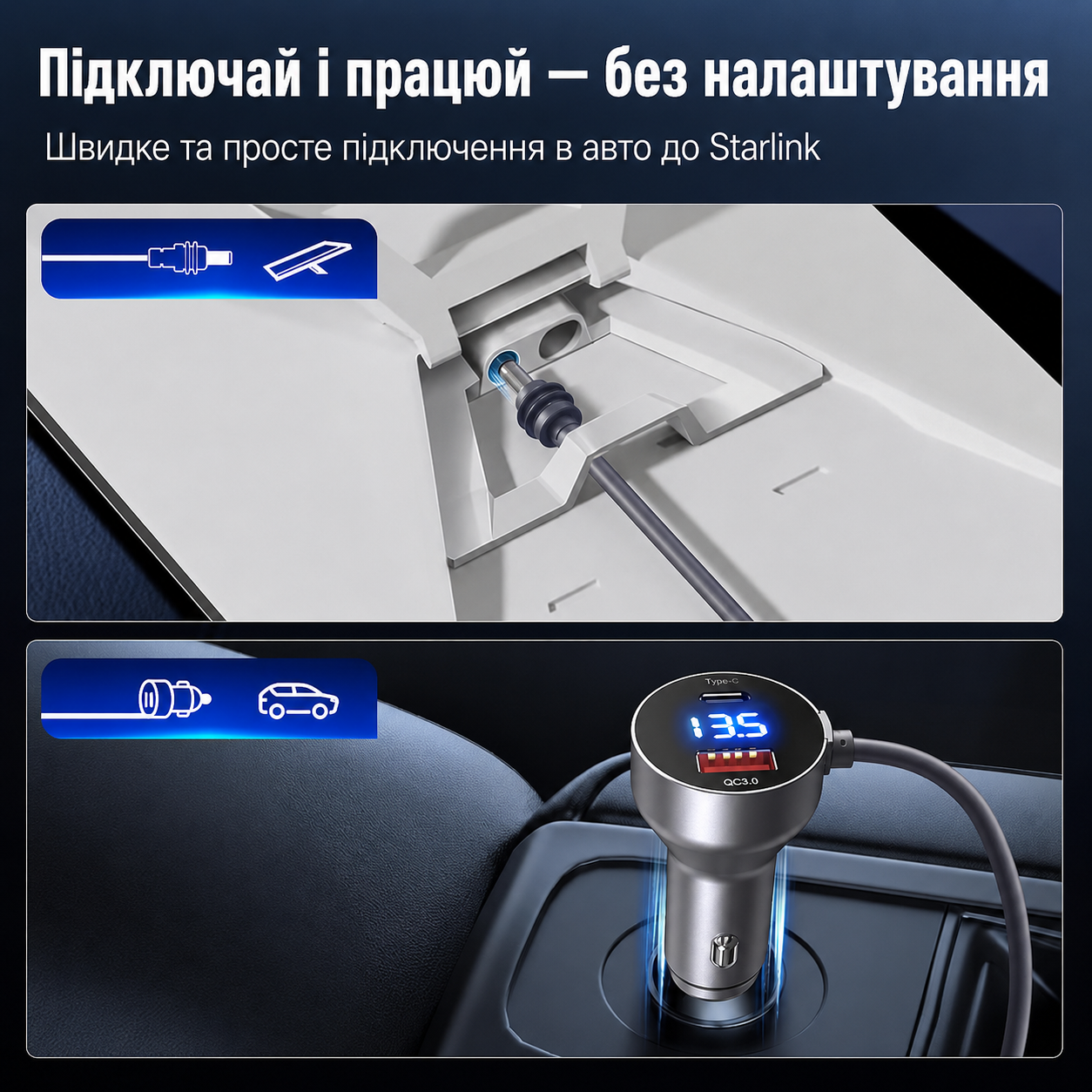 автомобільний кабель живлення DC5521 для Starlink Mini