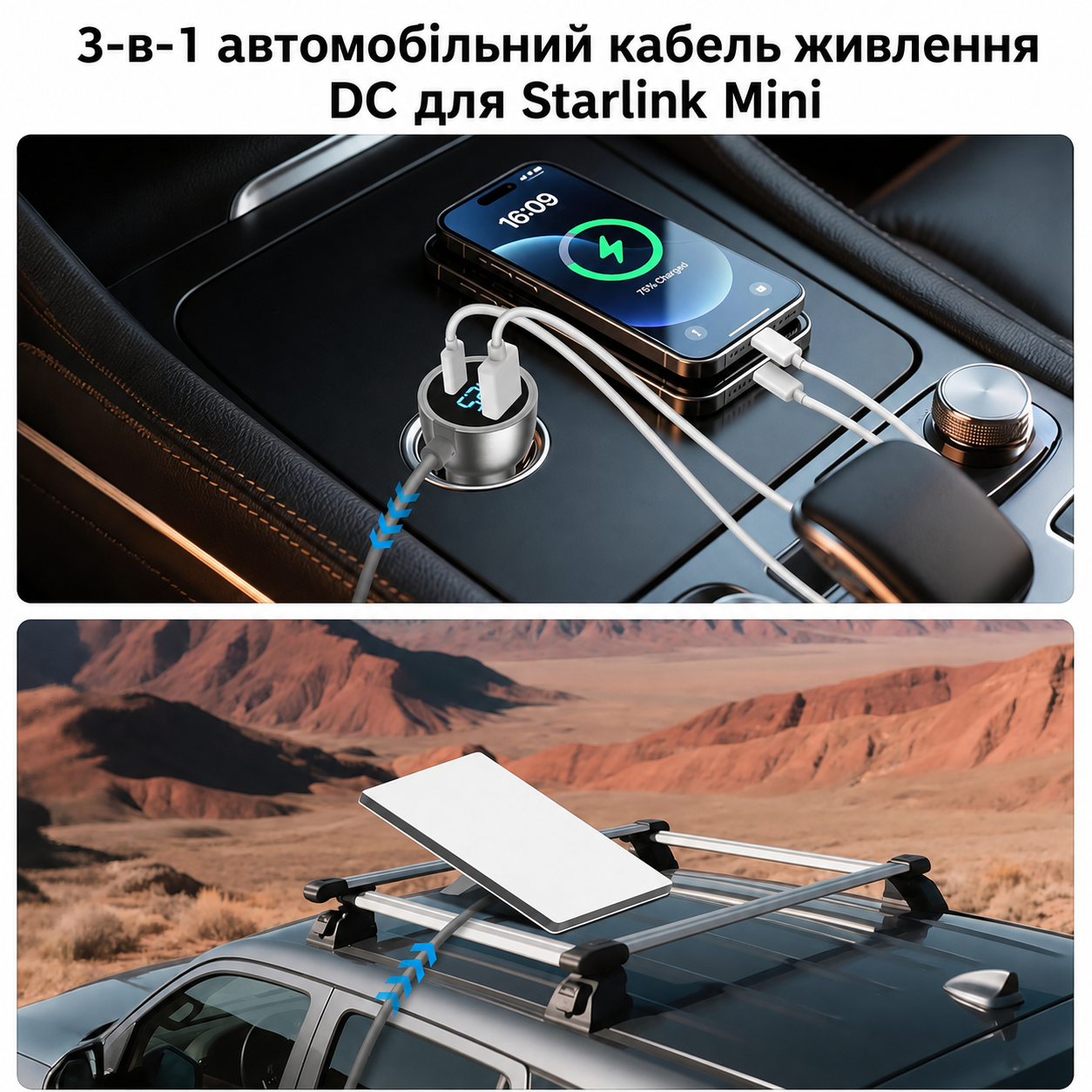 автомобільна зарядка Starlink Mini з USB C PD 30 Вт