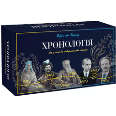 Настольная игра "Хронология: История Украины"