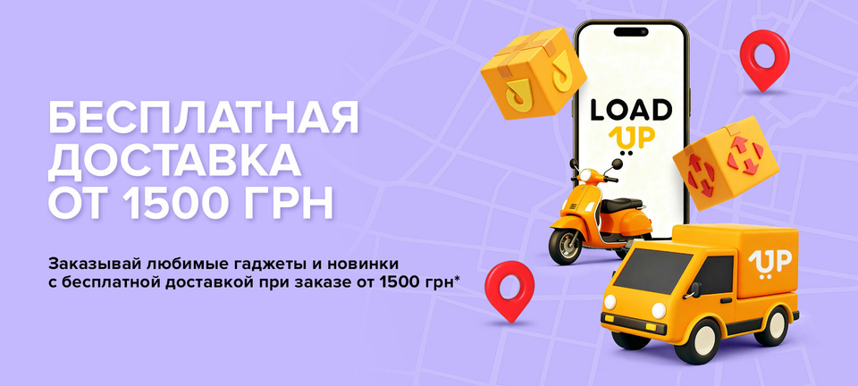 Бесплатная доставка