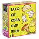 Настольная игра "Тако, Кот, Коза, Сыр, Пицца"