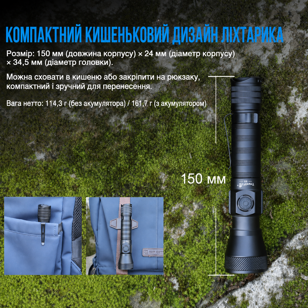 TrustFire E5 режими яскравості та кнопки керування