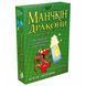 Настільна гра "Манчкін Дракони"