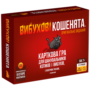 Настільна гра "Вибухові кошенята" (Exploding Kittens)