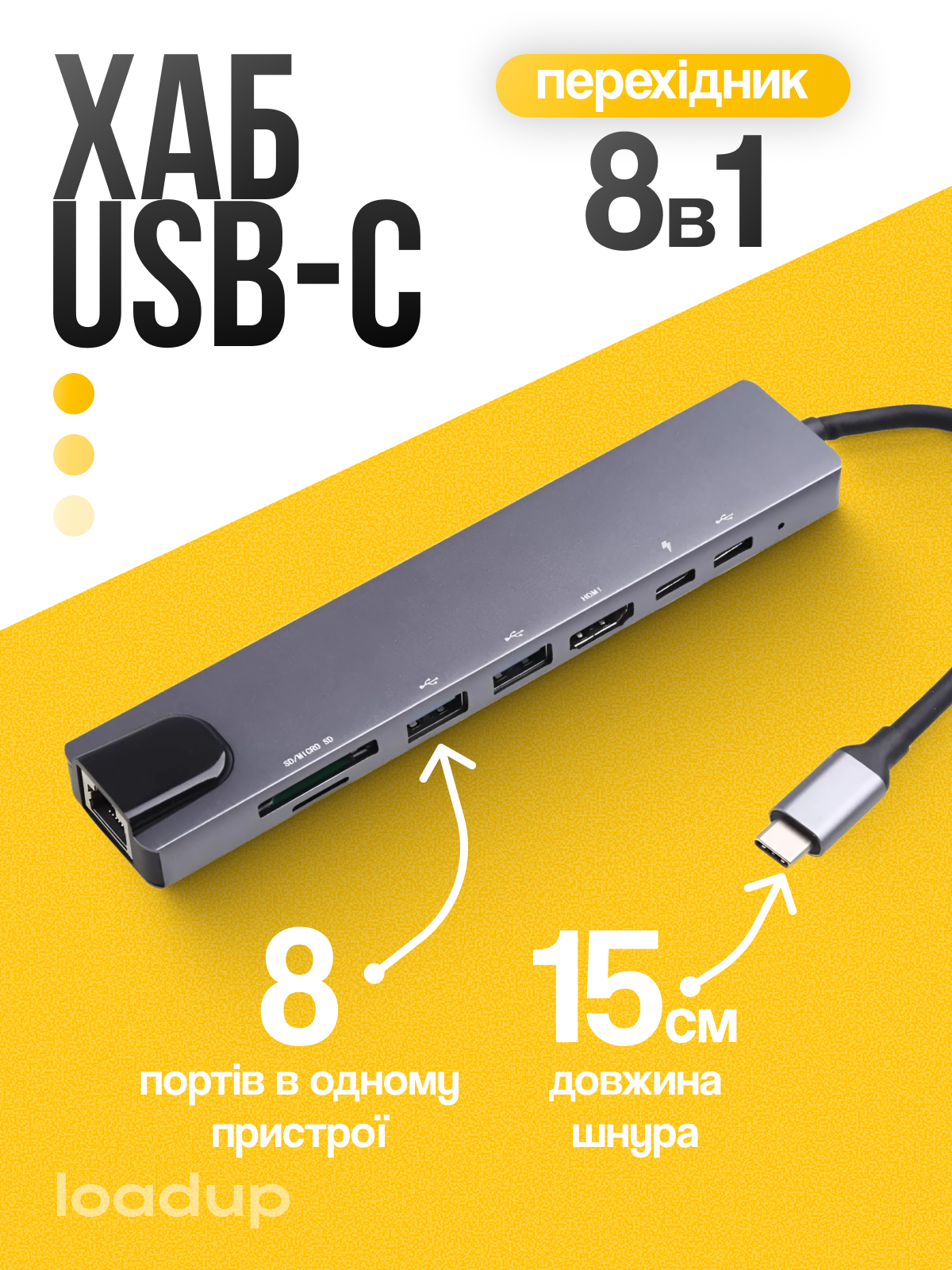 USB Type-C хаб 8 в 1 підключення пристроїв фото 1