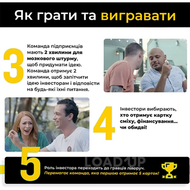 Настільна гра "Продай, якщо зможеш"