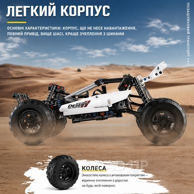 Конструктор Багги Mould king 18001 (радиоуправляемый, ABS, 409 детали)
