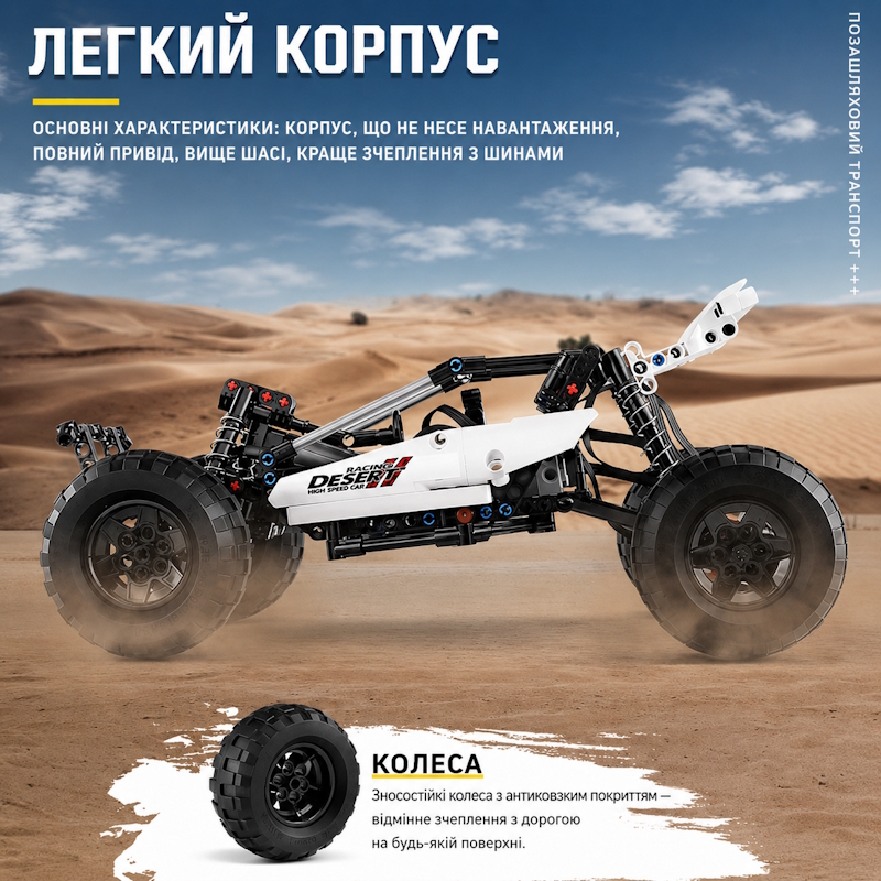 Mould King 18001 багги фото 1