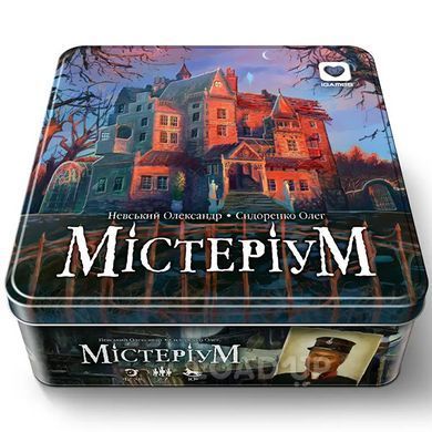 Настільна гра "Містеріум" (Mysterium)