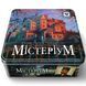 Настільна гра "Містеріум" (Mysterium)