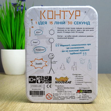 Настільна гра "Контур" (Kontour)