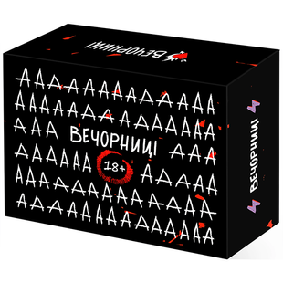Настільна гра для дорослих "Вечорниці" (доросла, 18+)