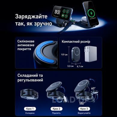 Зарядна станція LISEN Magnetic Stand 3-в-1 (Qi2, Підставка, iPhone, Watch, AirPods)