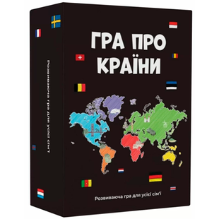 Настільна гра "Гра про Країни"