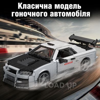 Конструктор &laquo;Nissan Skyline&raquo; Mould King 10113 (ABS, 1471 деталь)