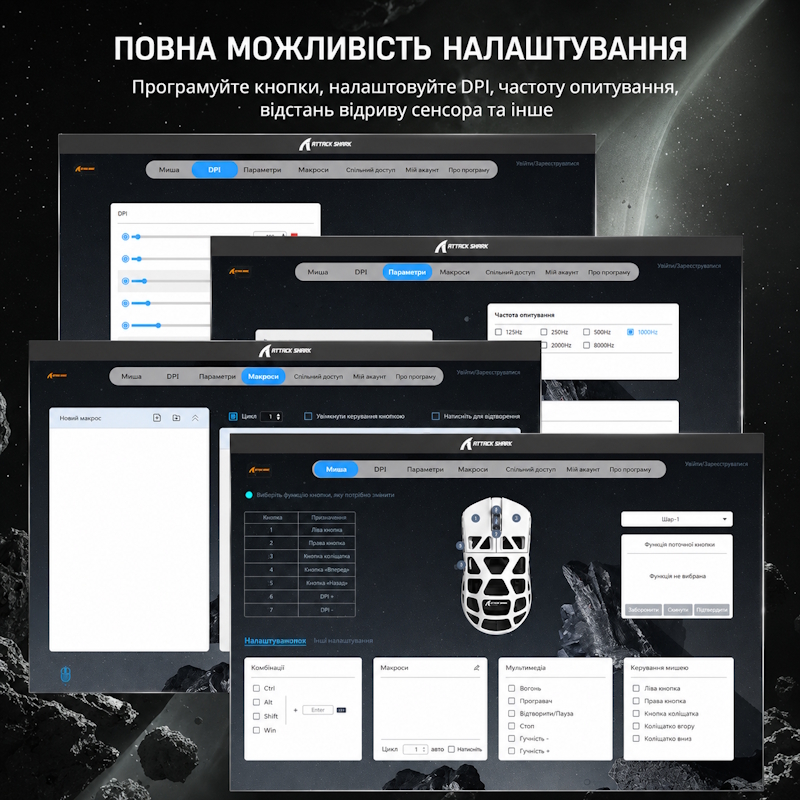Attack SHARK R3 підключення фото 4