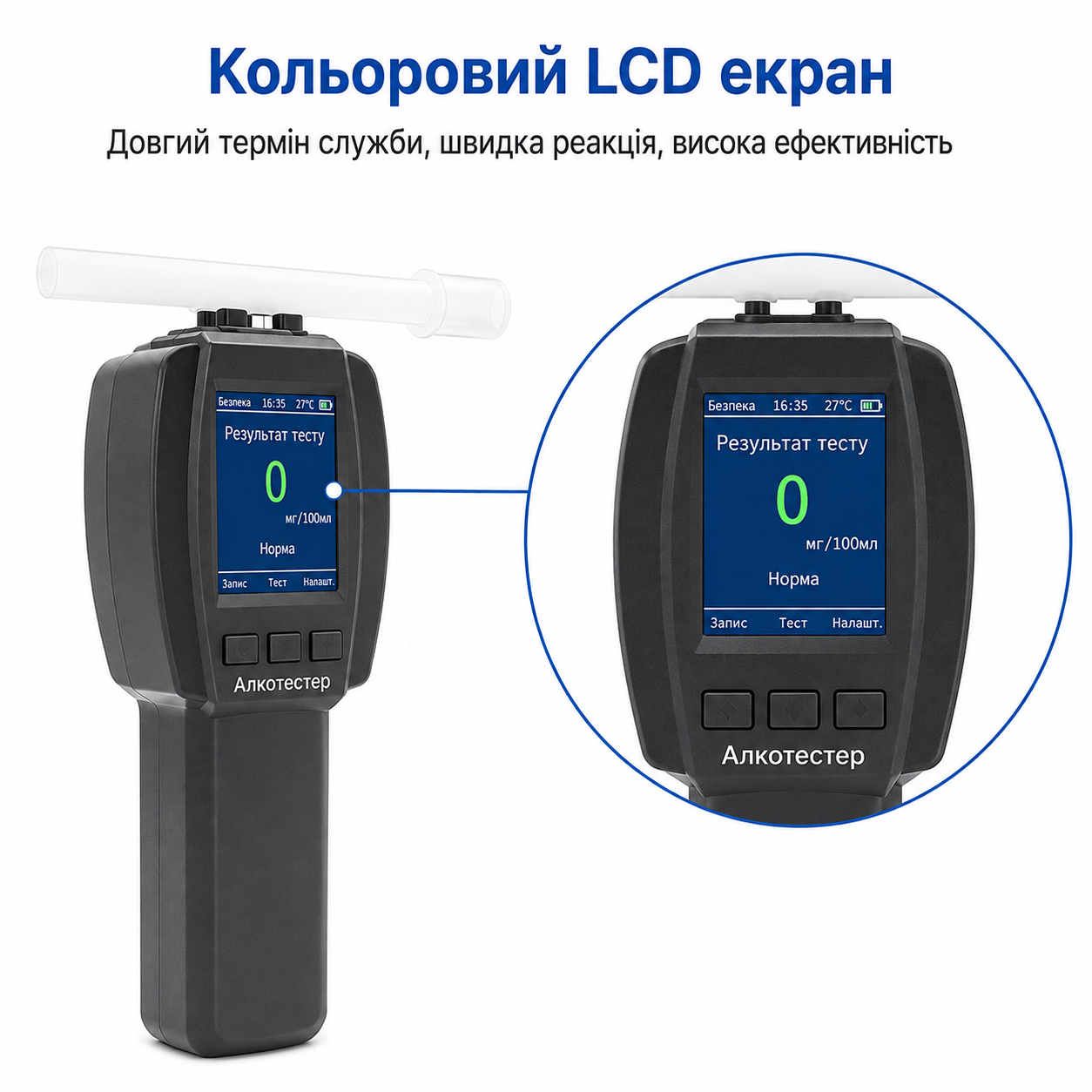безконтактний алкотестер з електрохімічним сенсором