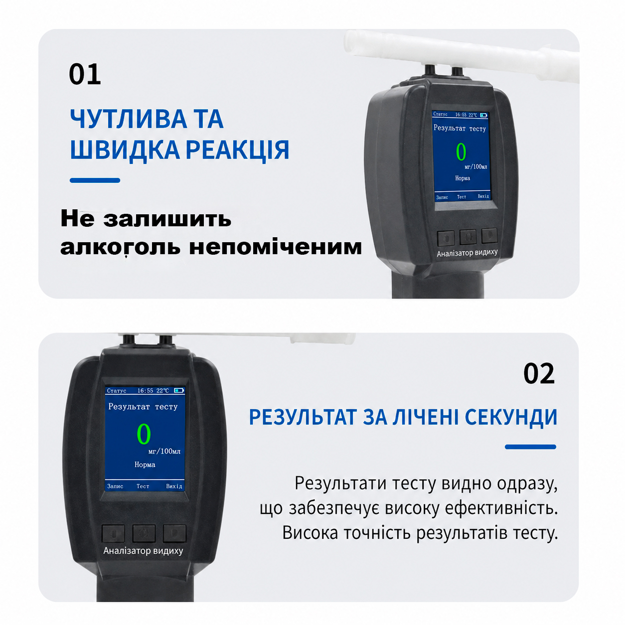 алкотестер із сенсорним дисплеєм світловою звуковою та вібраційною сигналізацією