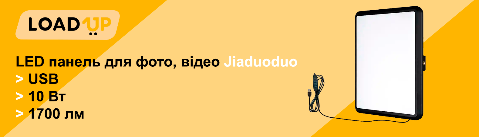 Купить LED панель для фото, видео Jiaduoduo с доставкой в Киеве