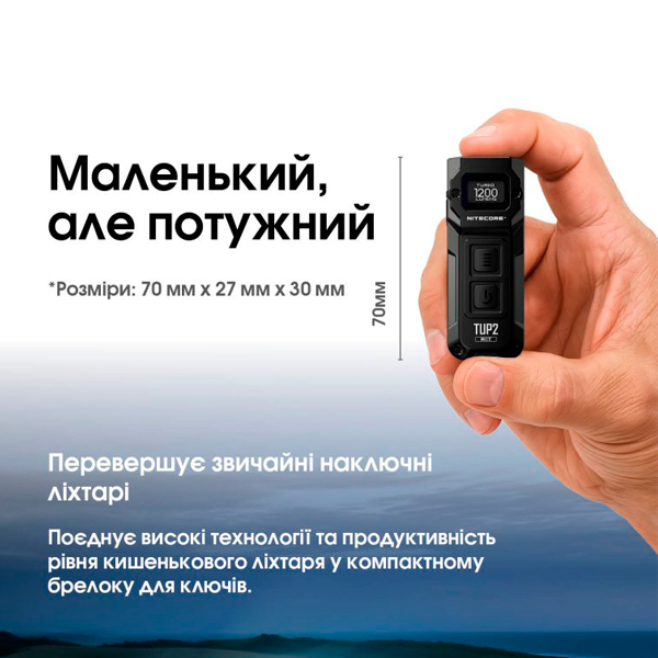 Зарядка фонаря Nitecore TUP2 через USB-C