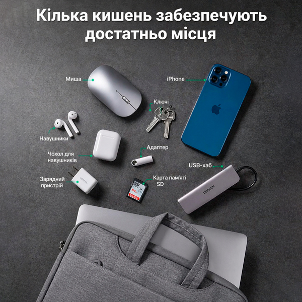 Відділення сумки для ноутбука і аксесуарів Ugreen