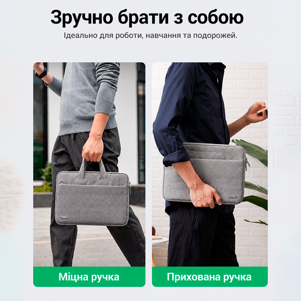 Сумка для ноутбука з ручкою для перенесення